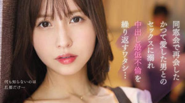 IPX-980 同窓会-桜空もも